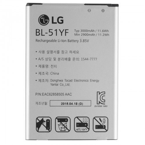 Baterija LG G4 3000mAh Original (BL-51YF)